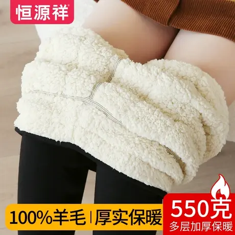 恒源祥羊毛冬季加绒加厚保暖裤女外穿修身弹力高腰女士打底裤棉裤图片