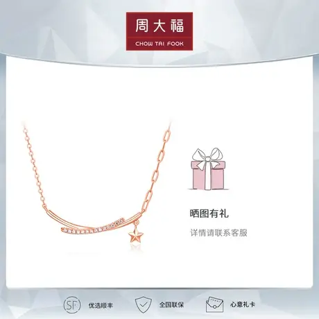 周大福钻石RINGISM几何微笑星18K玫瑰金钻石项链U188345图片