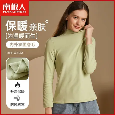 南极人保暖内衣女双面磨毛春秋打底衫中高领单上衣内搭秋衣女冬季图片