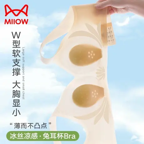 猫人无痕内衣女大胸显小无钢圈收副乳防下垂薄款兔耳朵文胸罩夏季图片