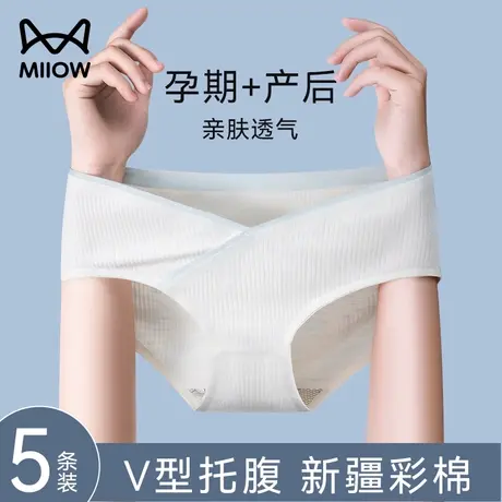 猫人孕妇内裤女纯棉抗菌全棉裆低腰早中晚大码无痕夏季薄款三角裤图片
