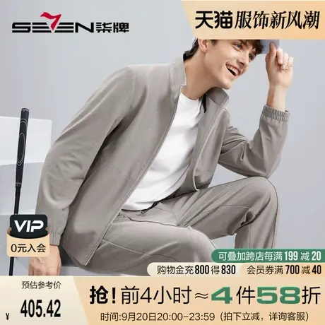 【华夫格】柒牌立领夹克男2023秋季新款时尚青年休闲灰色男士外套图片