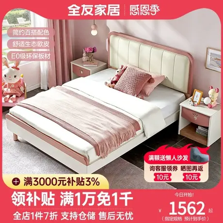 全友家私现代北欧儿童床萌趣儿童皮艺床欧皮软床儿童软床121359图片