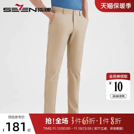 柒牌男装休闲裤时尚弹力简约纯色青年修身长裤男士透气抗皱裤子商品大图
