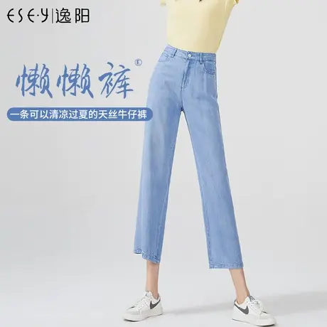 逸阳天丝牛仔裤女2023夏季薄款宽松直筒裤高腰冰丝垂感九分阔腿裤商品大图
