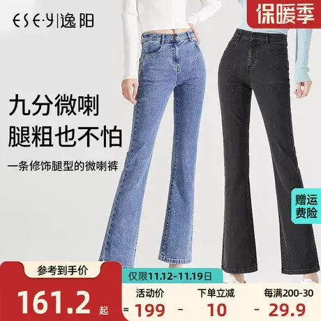 逸阳微喇牛仔裤女2023秋季新款女黑灰色高腰显瘦九分小喇叭裤商品大图
