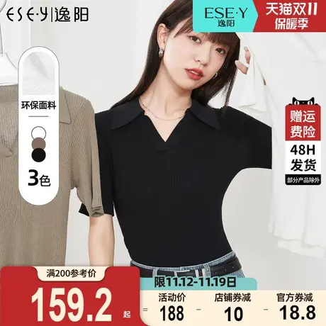 逸阳polo领短袖t恤女2023夏薄款v领打底桑蚕丝半袖冰丝凉感上衣商品大图