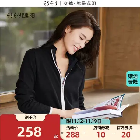 逸阳翻领双拉链开衫女2023秋新款撞色包边羊毛针织上衣外套图片
