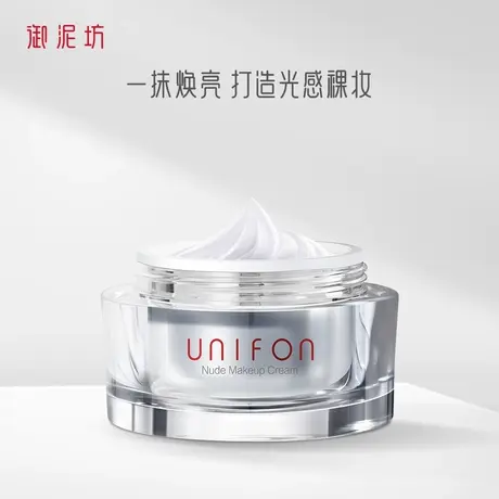 【达人专享】御泥坊焕亮素颜霜自然水润提亮补水保湿懒人裸妆商品大图