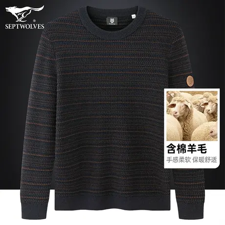 七匹狼圆领毛衣男士秋冬季加厚保暖羊毛衫柔软舒适条纹打底衫上衣图片
