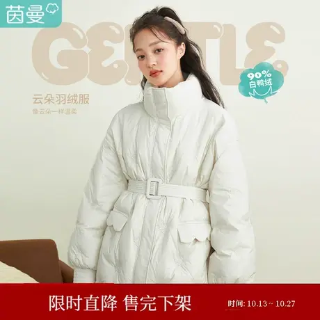 茵曼收腰羽绒服女保暖白鸭绒2023年冬季新款立领绣花显瘦短款外套图片