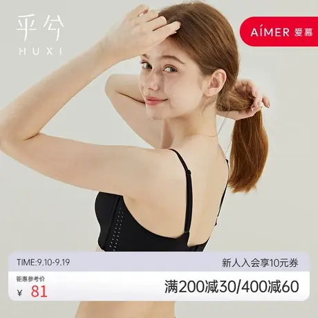 爱慕旗下乎兮无痕内衣女夏季无钢圈聚拢收副乳防下垂文胸女士胸罩商品大图