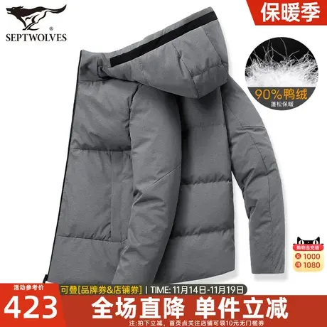 七匹狼连帽羽绒服男士2023冬季新款短款加厚外套保暖男装休闲夹克图片