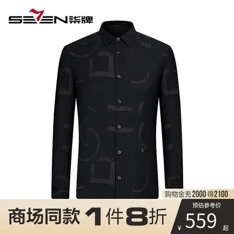 【商场同款】柒牌男士长袖衬衫春秋季时尚潮流休闲黑色翻领衬衣男图片