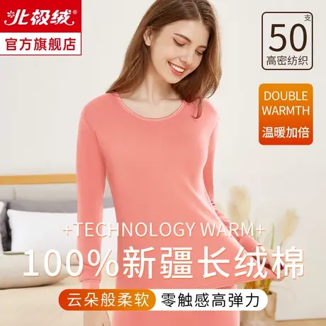 纯棉秋衣秋裤女士套装打底衫全棉毛衫线衣衬裤保暖内衣发热自冬季图片