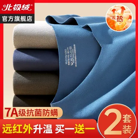 北极绒秋衣秋裤男士套装春秋季新款保暖内衣秋冬加绒加厚无痕打底商品大图