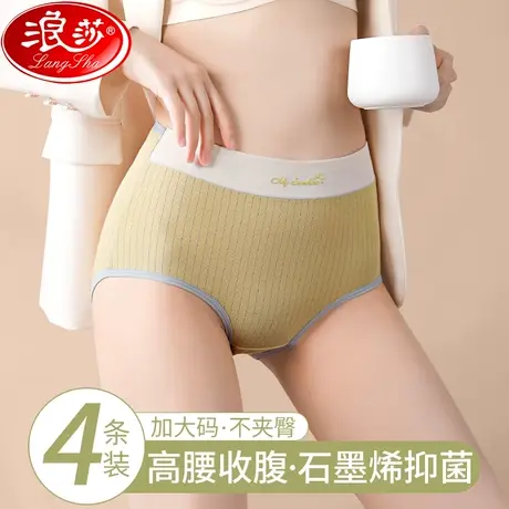 内裤女生纯棉抗菌石墨烯裆高腰提臀透气女生不夹臀大码三角短裤头商品大图