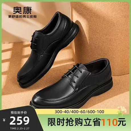 奥康男鞋 春秋新款商务正装皮鞋男士软底英伦百搭舒适系带真皮鞋图片