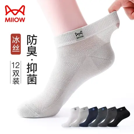 猫人袜子夏季男短袜冰丝超薄款网眼竹纤维抗菌防臭吸汗男船袜短筒商品大图