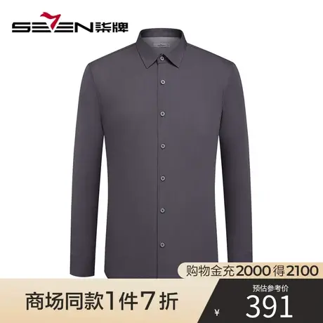 【商场同款】柒牌衬衫长袖男士 秋冬新款保暖商务通勤翻领衬衣商品大图