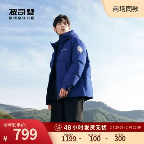 波司登冬季经典短款连帽外套宽松加厚面包服90绒羽绒服男时尚运动图片
