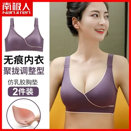 南极人无痕薄款内衣女小胸聚拢女士胸罩运动秋文胸无钢圈防下垂DY商品大图
