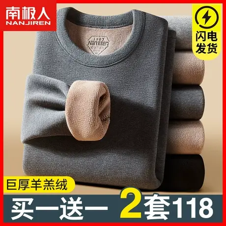 南极人保暖内衣男加绒加厚冬季防寒大码青年秋衣秋裤女套装打底衫图片