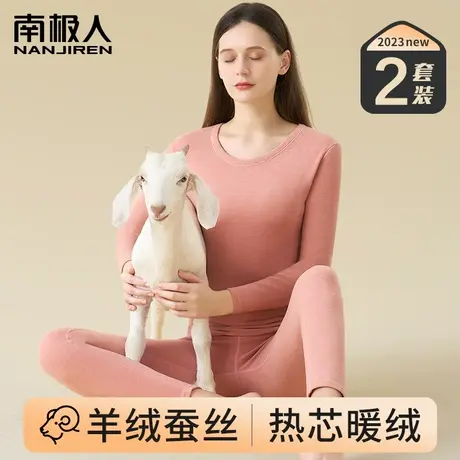 秋衣秋裤女套装加绒德羊绒蚕丝自发热打底保暖内衣女士冬季图片