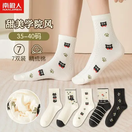 南极人袜子女春夏中筒袜2023新款学院风可爱长筒袜日系居家ins潮商品大图