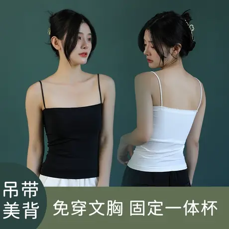 美背吊带内衣女内搭带胸垫夏季薄款小背心式文胸一体打底外穿抹胸图片