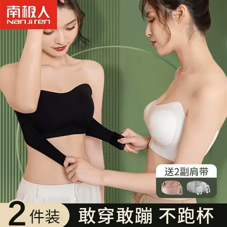 南极人无痕无肩带内衣女防滑聚拢小胸抹胸防走光前扣文胸夏季薄款图片