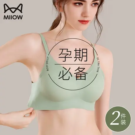 猫人孕妇怀孕期专用美背内衣女舒适聚拢防下垂哺乳文胸无痕无钢圈图片