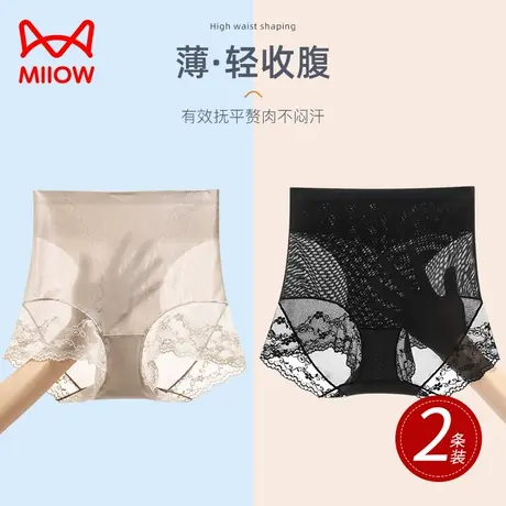 猫人高腰内裤女士冰丝无痕夏季薄款收腹提臀收小肚子平角安全裤女图片