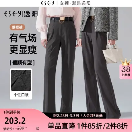 逸阳设计感口袋TR西装裤女2023早秋新款高腰直筒宽松休闲阔腿裤子商品大图