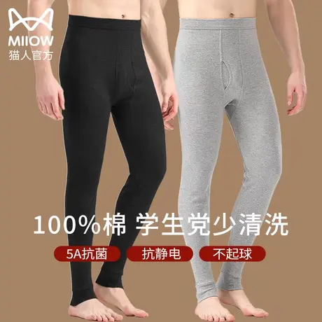 猫人男士秋裤纯棉全棉青少年大学生打底棉裤男冬高中生保暖裤线裤图片