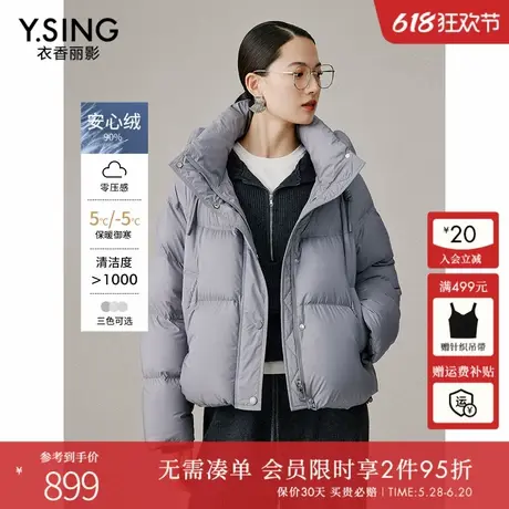 【云朵零压】衣香丽影立领连帽羽绒服女短款2024冬装新款流行外套商品大图