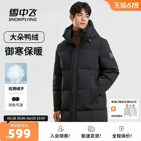 雪中飞2025秋新款男士中长款连帽羽绒服休闲时尚加厚百搭户外气质商品大图