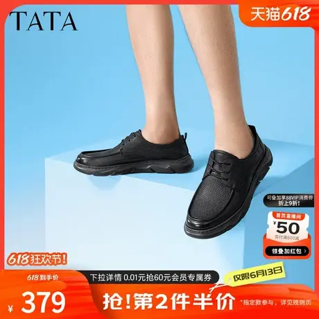 Tata他她商务透气休闲皮鞋男士厚底舒适爸爸鞋夏季新款72T29BM4图片