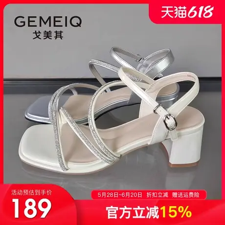 戈美其时装凉鞋女仙女风中跟2025夏季新款粗跟水钻罗马气质高跟鞋图片
