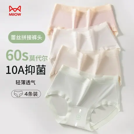 猫人莫代尔内裤女2025新款全棉抗菌裆中腰无痕透气不夹臀三角裤商品大图