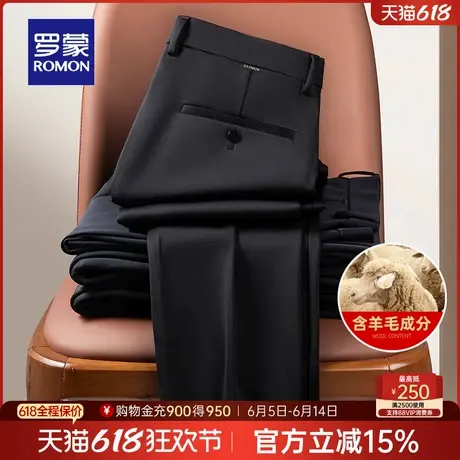 【含羊毛】罗蒙男士商务休闲长裤2025春季新款修身弹力直筒西裤男商品大图