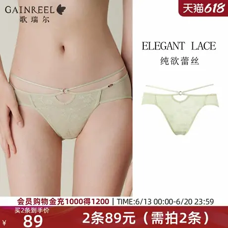 歌瑞尔薄纱透气内裤女禁欲系2025年春季新品蕾丝性感镂空系带裤衩图片