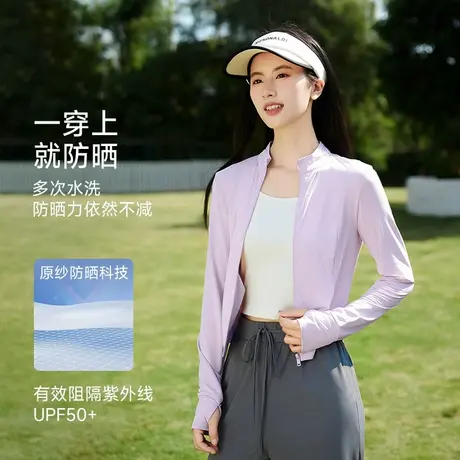 KWV真维斯紫色夏季防紫外线轻薄修身防晒衣女冰丝女士防晒服外套图片