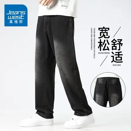 KZH真维斯黑色牛仔裤男夏季新款宽松直筒裤潮流轻奢阔腿休闲长裤图片