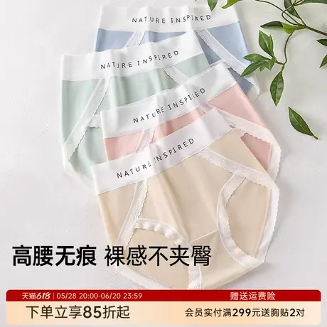 润微内裤抑菌裆 高开叉不勒腿4条装高弹无痕棉感大码女士内裤女商品大图