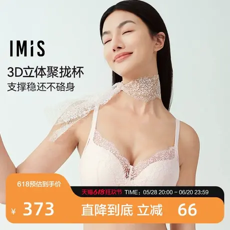 爱美丽2025年春日桃花无托3/4中厚海绵模杯聚拢蕾丝文胸罩内衣女商品大图