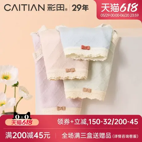彩田2025年新款内裤女微胖MM柔软抗菌底裆棉莫混纺提花女士三角裤图片