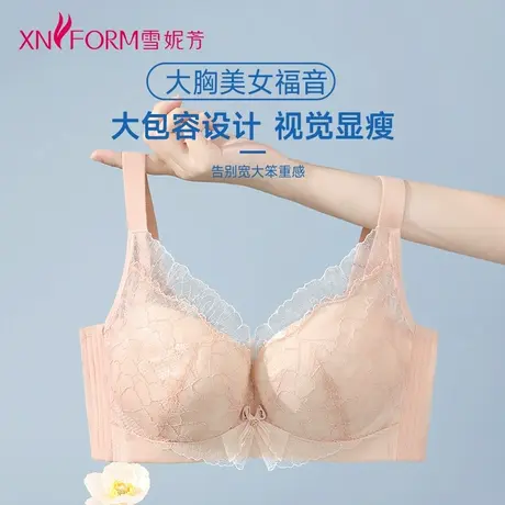 雪妮芳2025年新款大胸显小文胸夹棉杯收副乳内衣甜美性感蕾丝胸罩商品大图