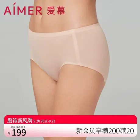 爱慕柔软亲肤纯棉底裆内裤舒适净痕女士中腰平角裤薄款AM238951图片