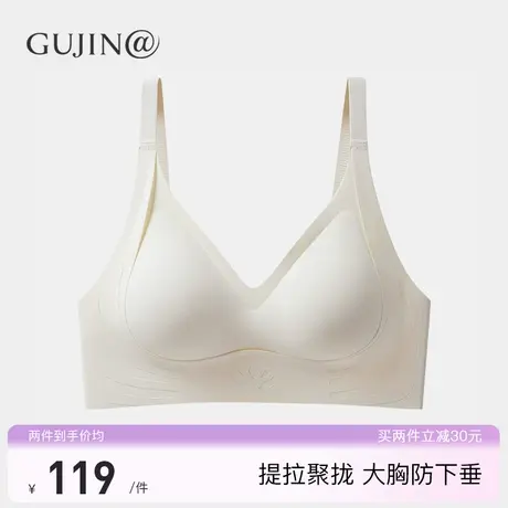 古今@提拉防下垂文胸聚拢无痕收副运动大胸显小胸内衣女美背胸罩图片